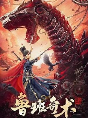 剧集